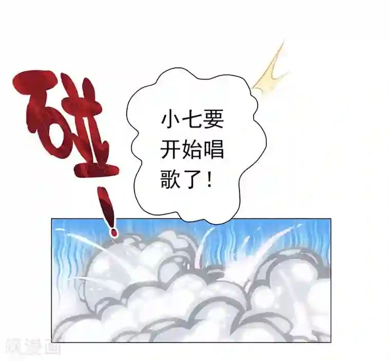 元气异春秋第2话 爱唱歌的元七七