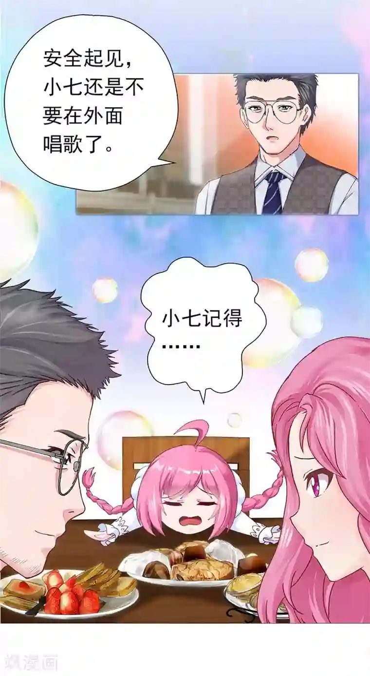 元气异春秋第2话 爱唱歌的元七七