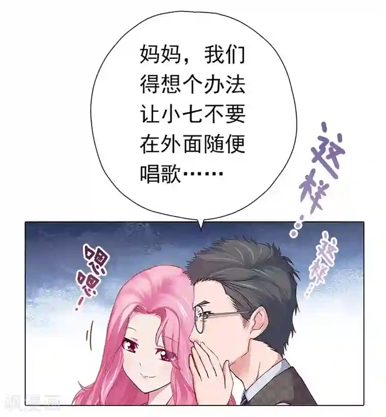 元气异春秋第2话 爱唱歌的元七七