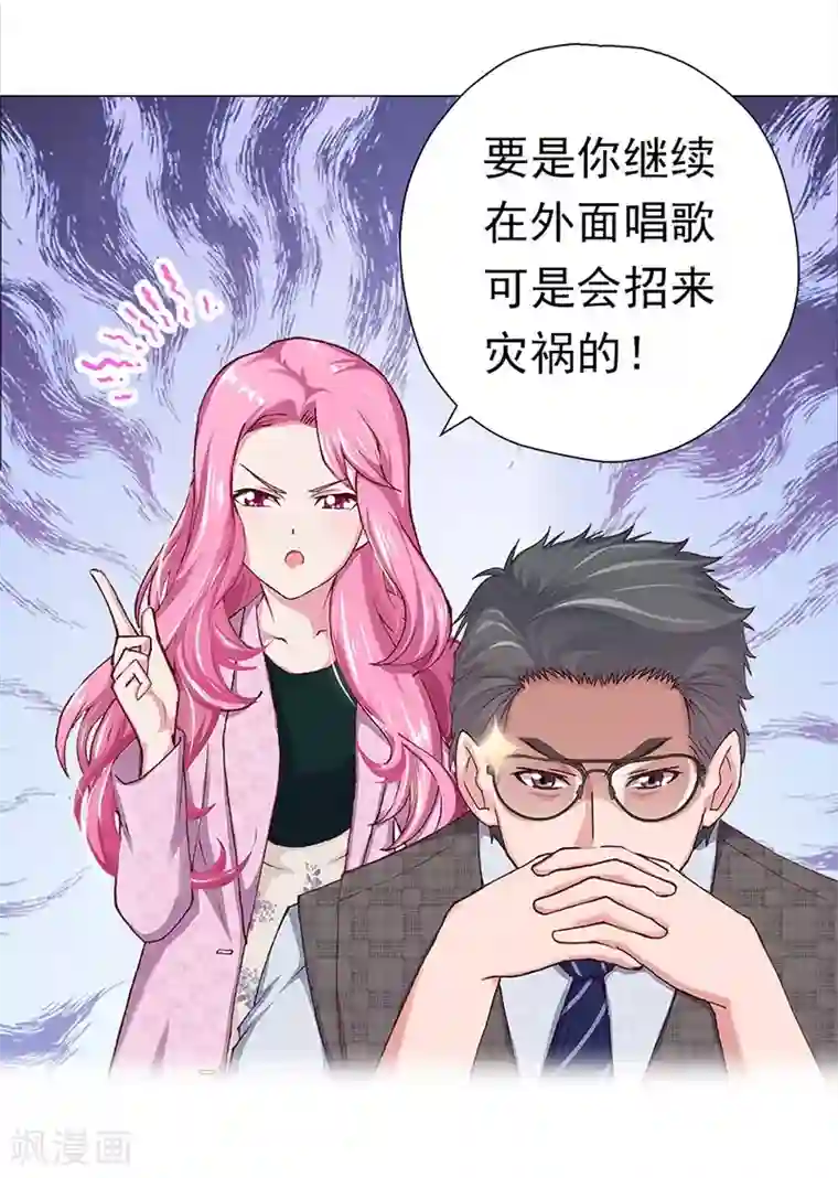 元气异春秋第2话 爱唱歌的元七七