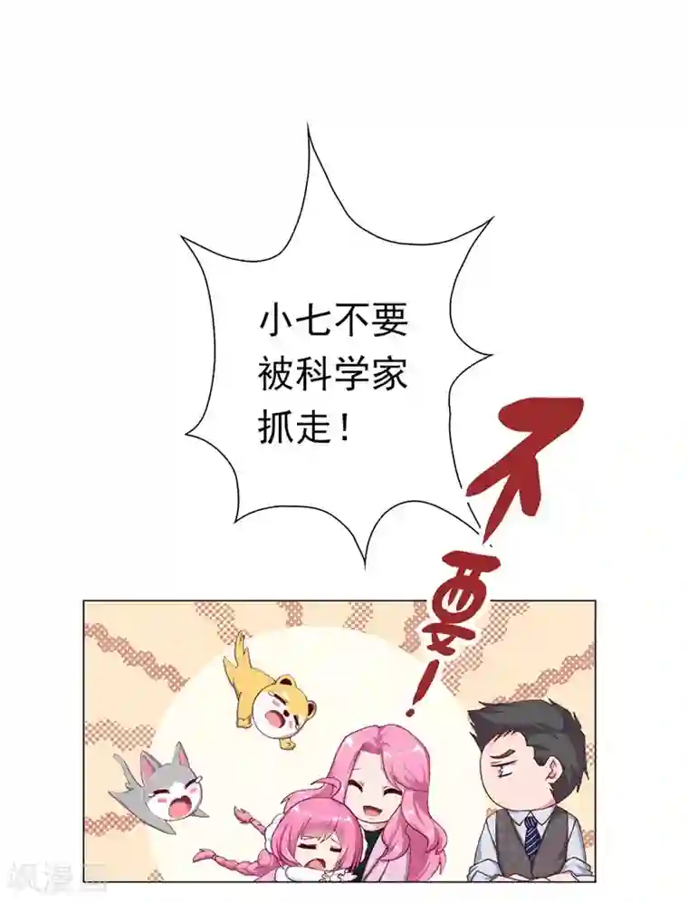元气异春秋第2话 爱唱歌的元七七