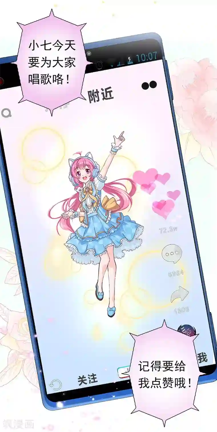 元气异春秋第2话 爱唱歌的元七七