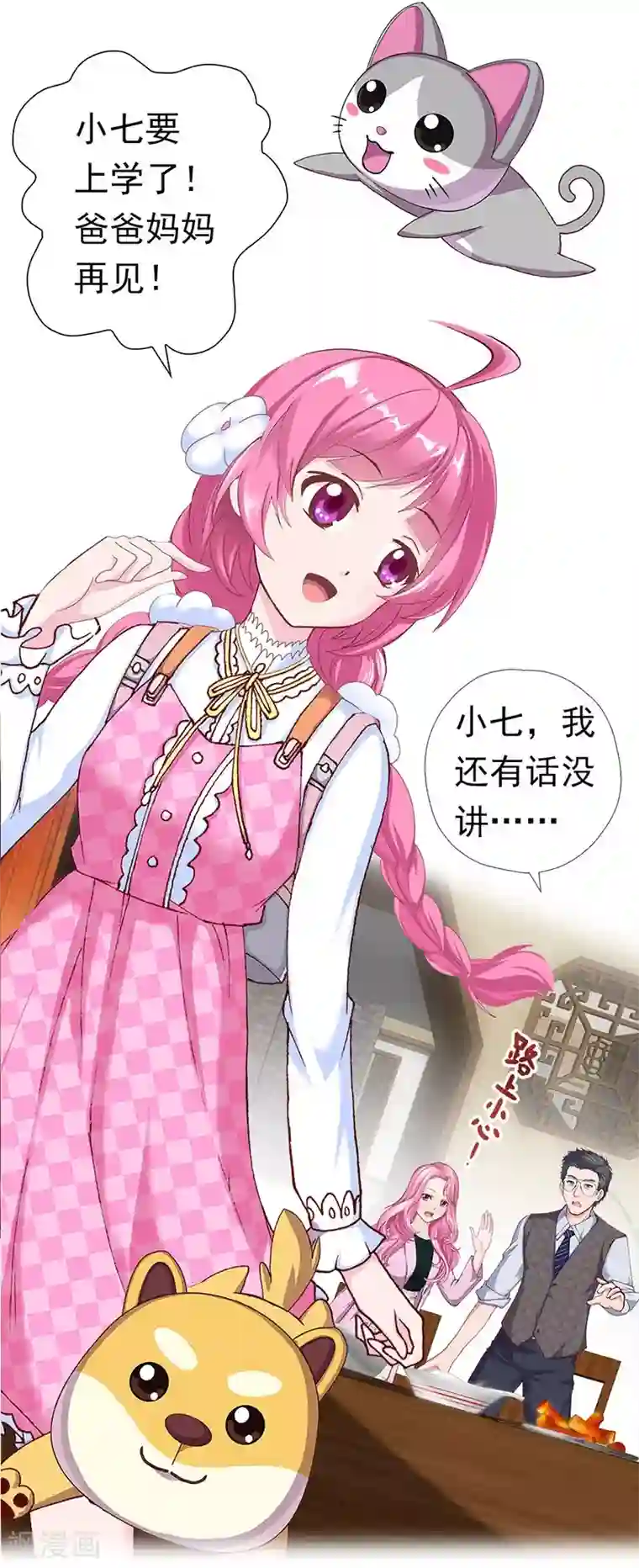 元气异春秋第2话 爱唱歌的元七七