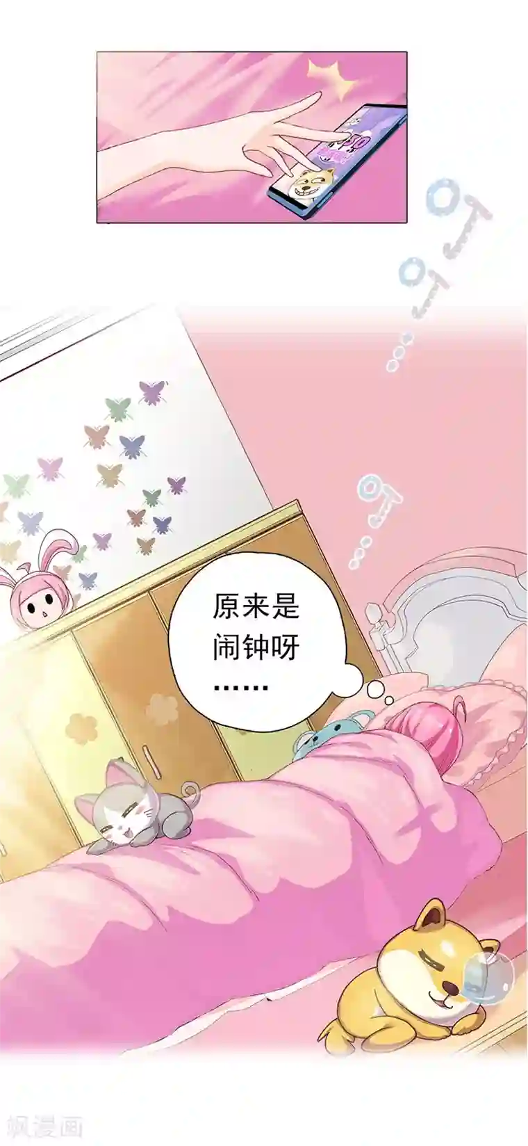 元气异春秋第2话 爱唱歌的元七七