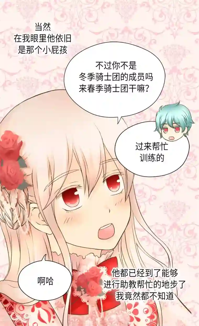 皇帝的独生女第297话 变大人了！