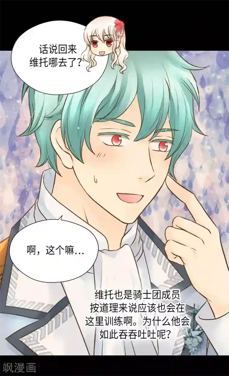 皇帝的独生女第297话 变大人了！