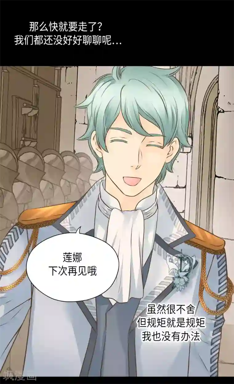 皇帝的独生女第297话 变大人了！