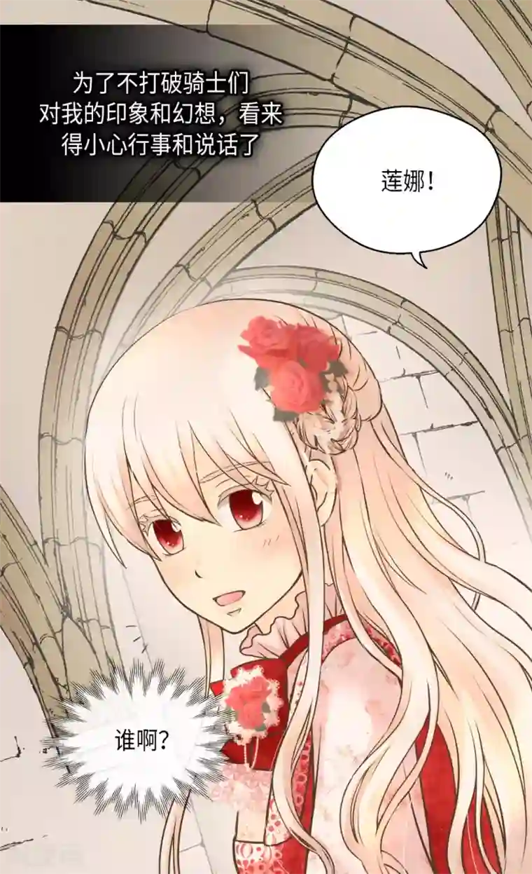 皇帝的独生女第297话 变大人了！