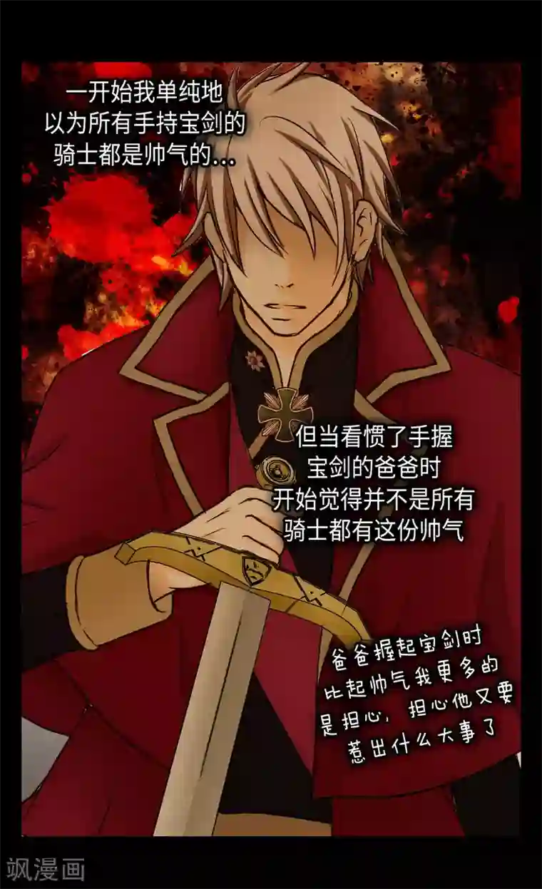 皇帝的独生女第297话 变大人了！