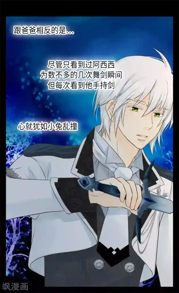 皇帝的独生女第297话 变大人了！