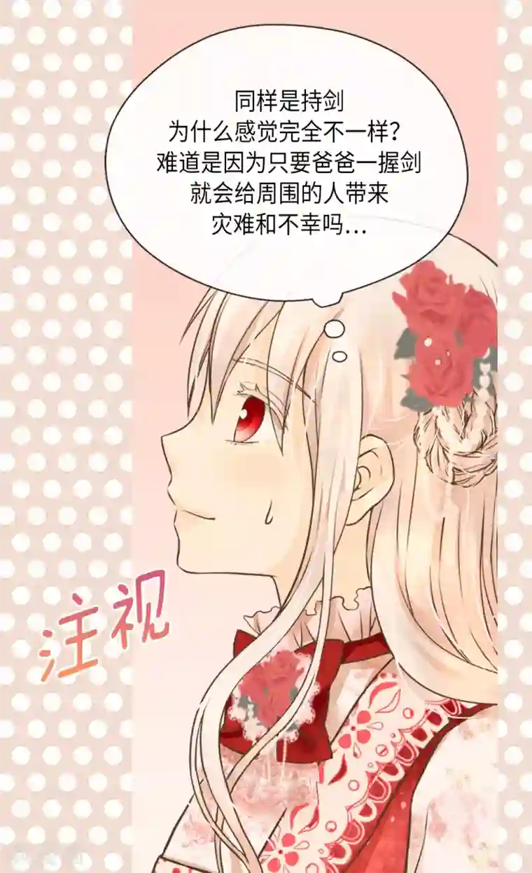 皇帝的独生女第297话 变大人了！