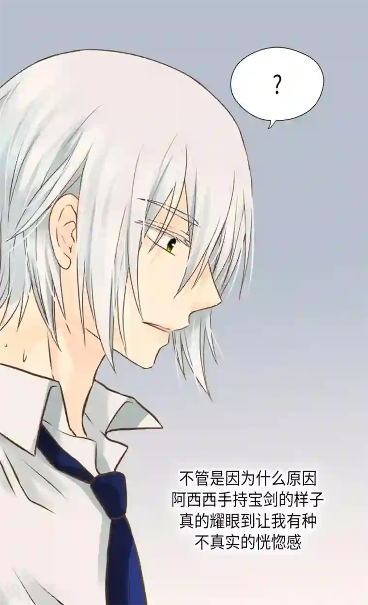 皇帝的独生女第297话 变大人了！