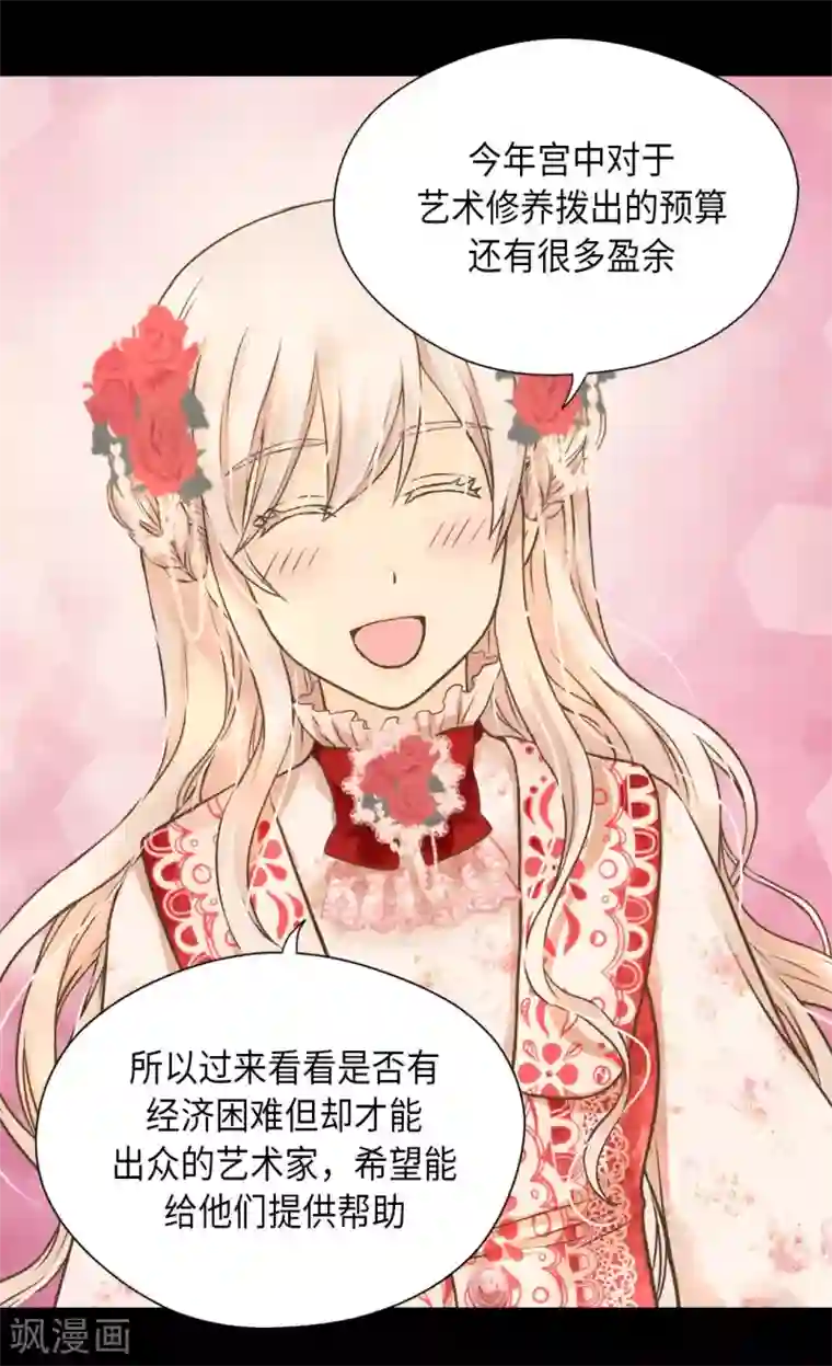 皇帝的独生女第297话 变大人了！
