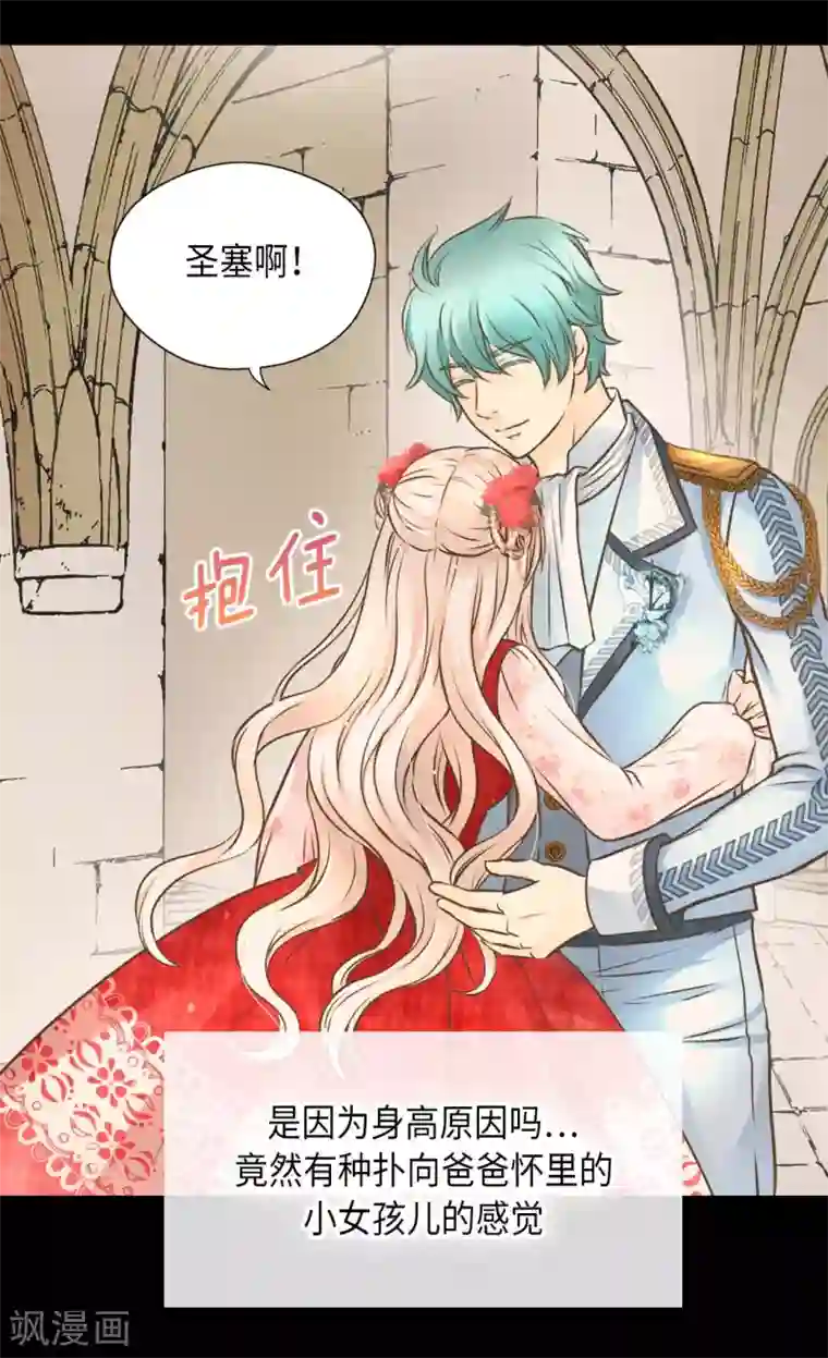 皇帝的独生女第297话 变大人了！