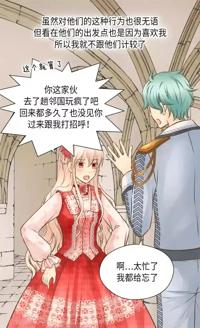 皇帝的独生女第297话 变大人了！