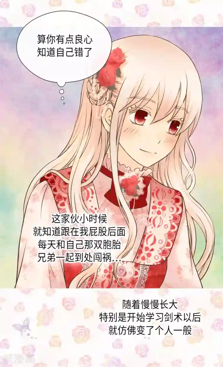 皇帝的独生女第297话 变大人了！