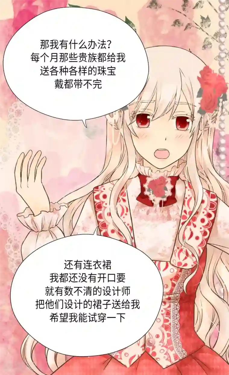 皇帝的独生女第298话 不能让步的
