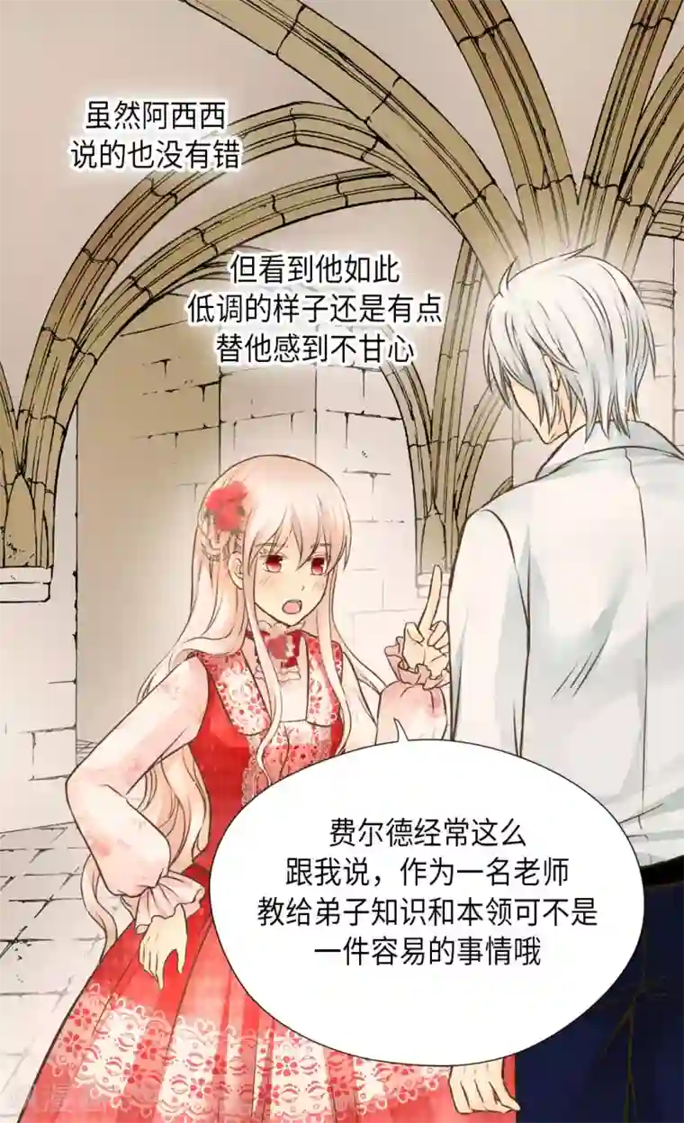 皇帝的独生女第298话 不能让步的