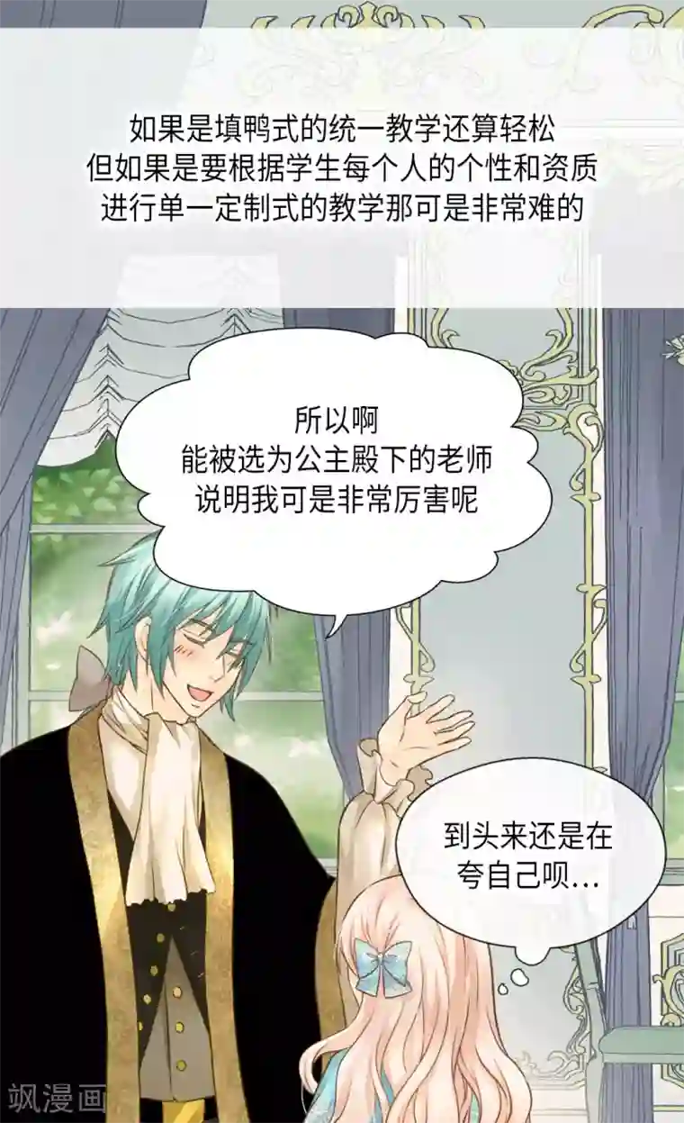 皇帝的独生女第298话 不能让步的