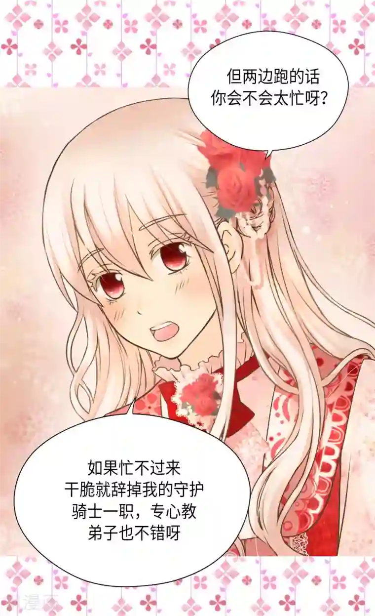 皇帝的独生女第298话 不能让步的