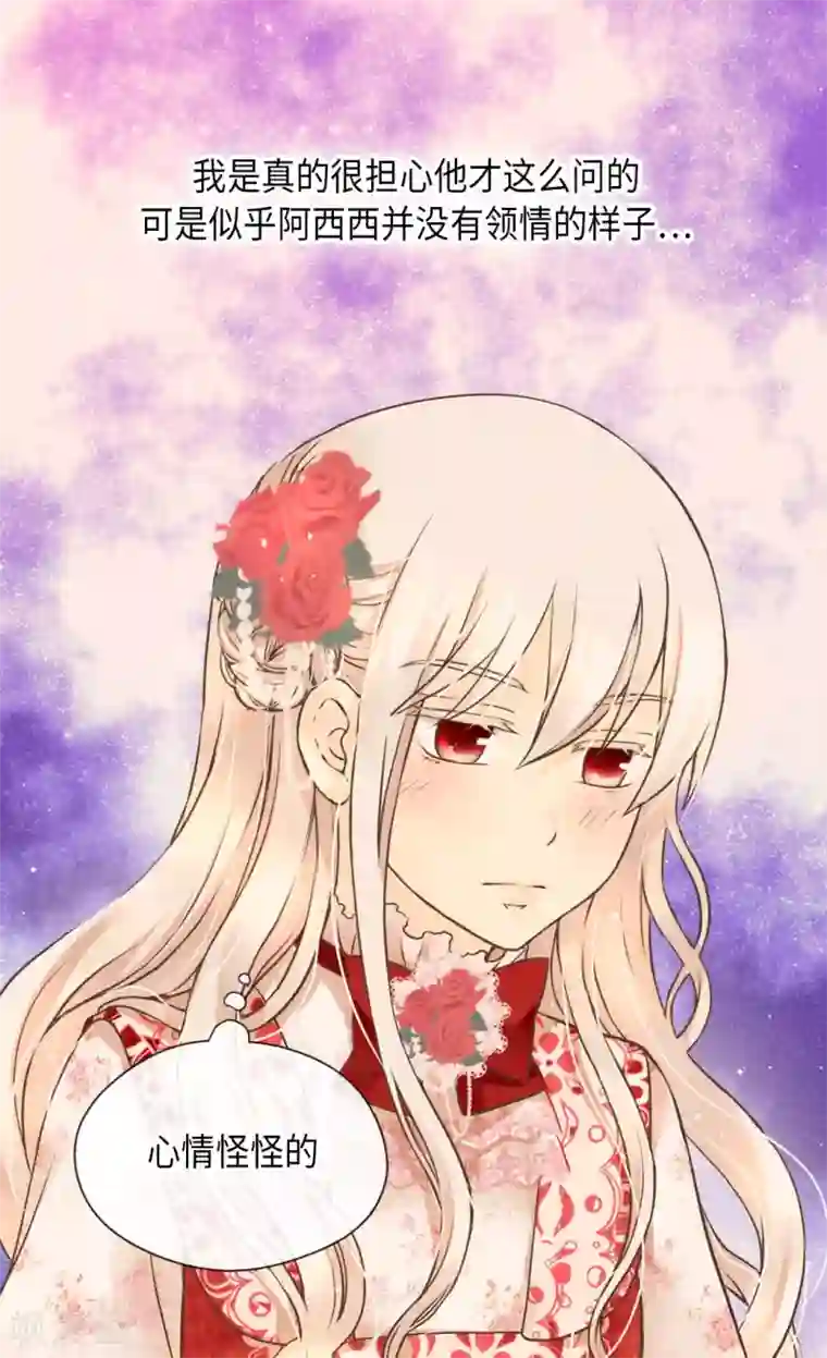 皇帝的独生女第298话 不能让步的