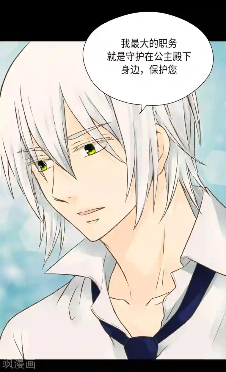 皇帝的独生女第298话 不能让步的