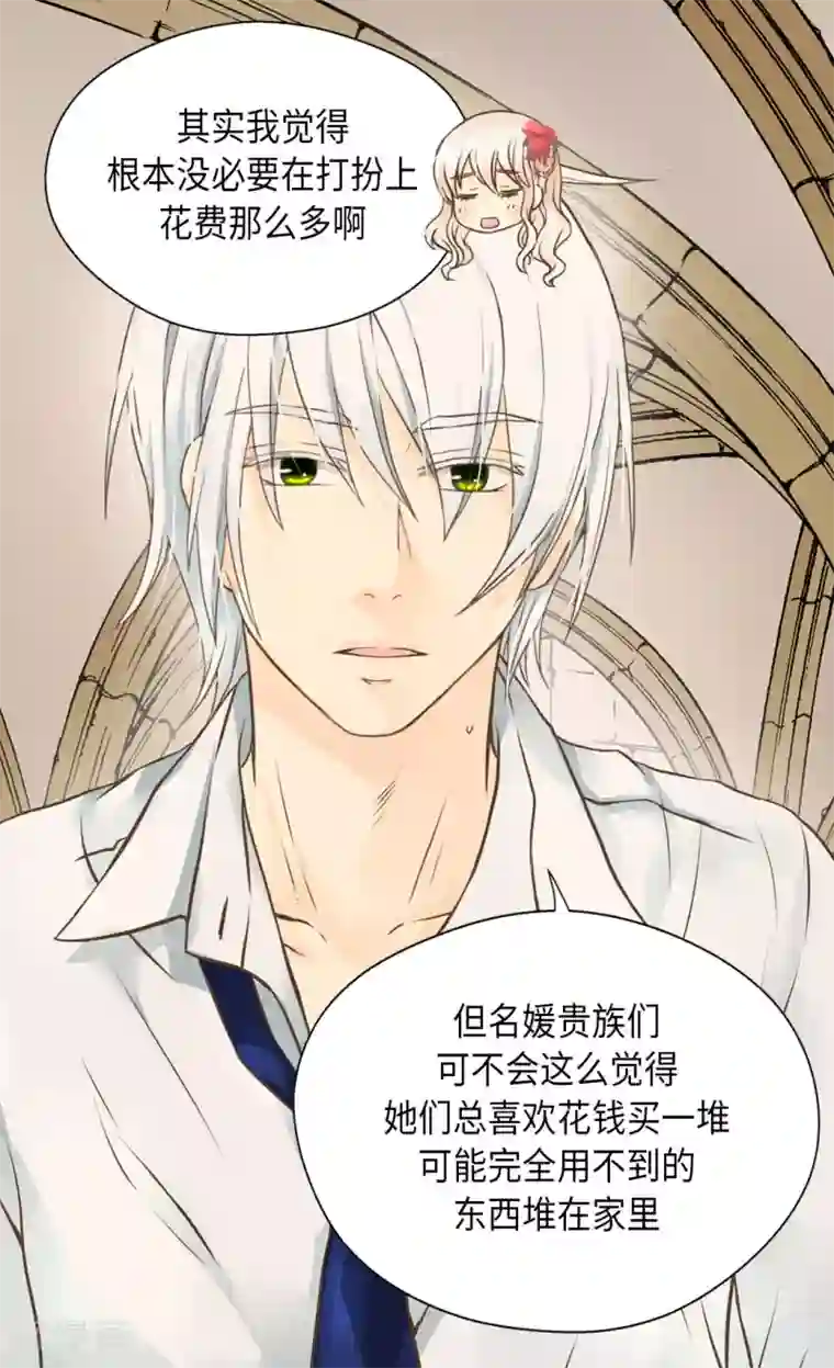 皇帝的独生女第298话 不能让步的