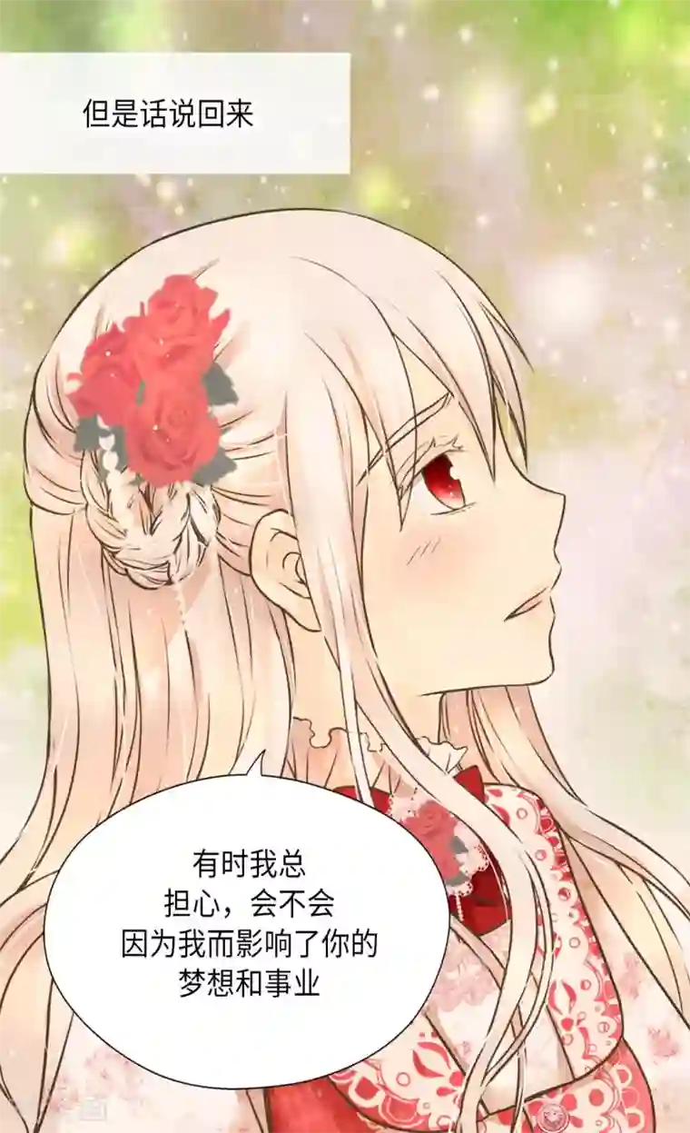 皇帝的独生女第298话 不能让步的