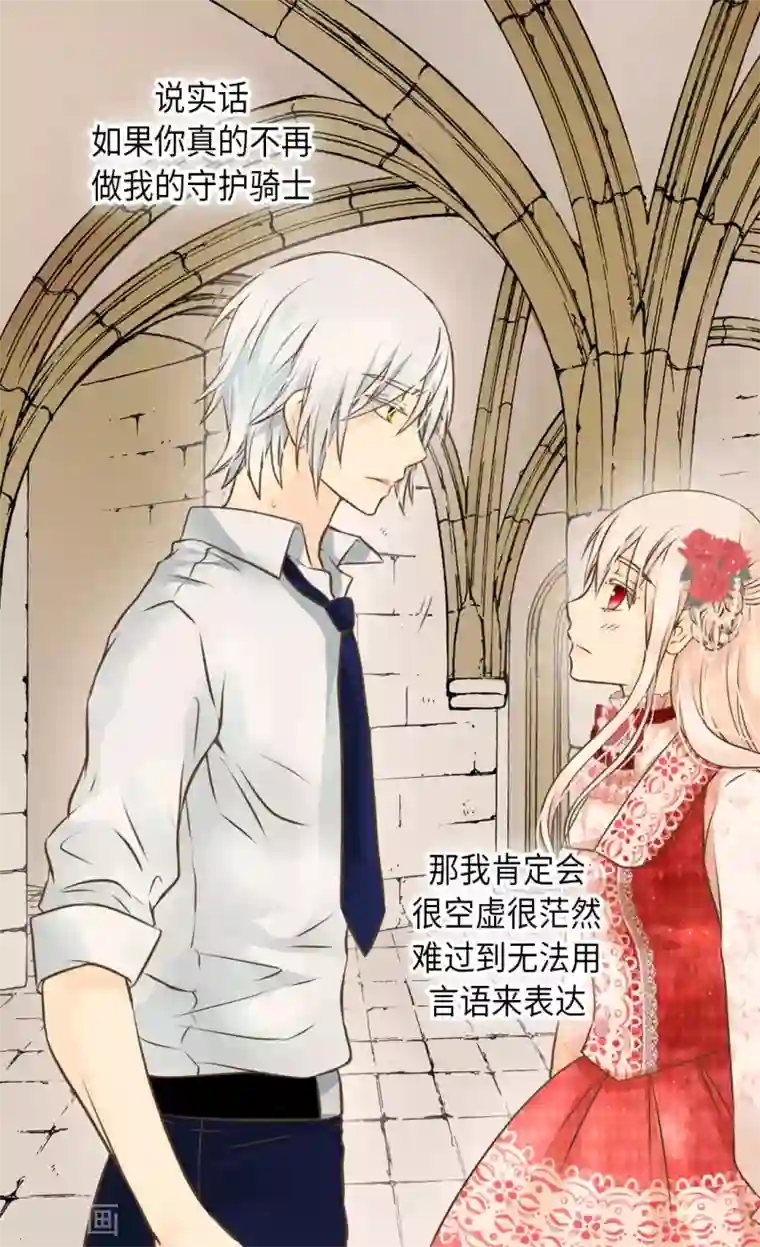 皇帝的独生女第298话 不能让步的