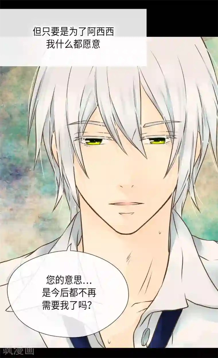 皇帝的独生女第298话 不能让步的