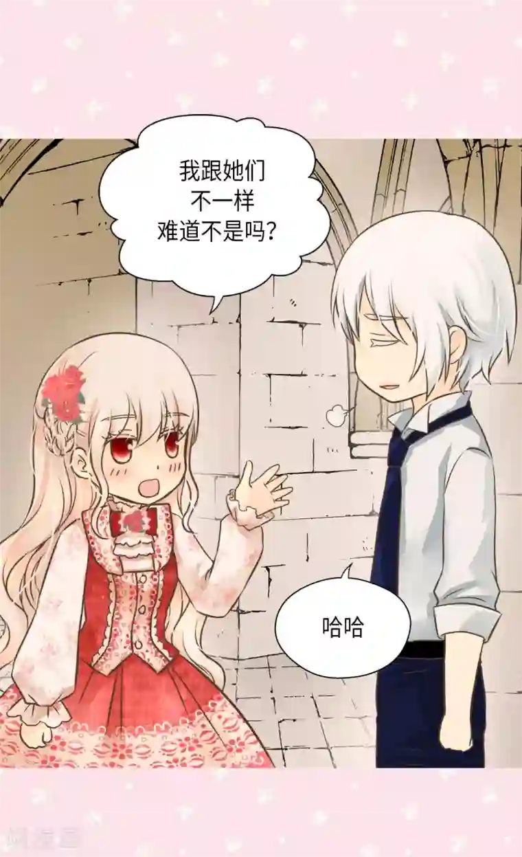 皇帝的独生女第298话 不能让步的