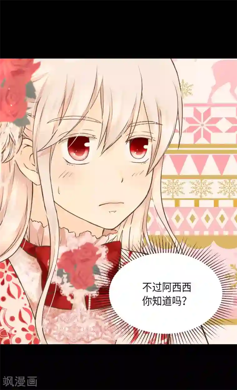 皇帝的独生女第298话 不能让步的