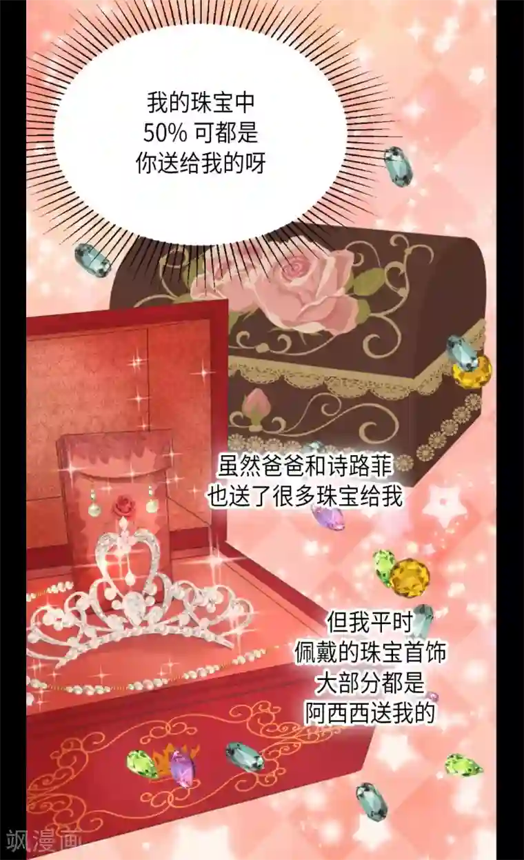 皇帝的独生女第298话 不能让步的
