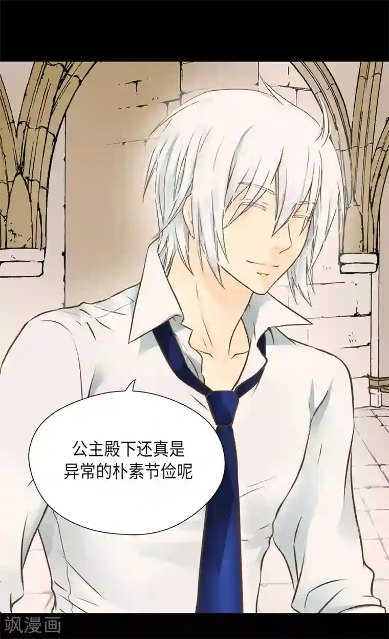 皇帝的独生女第298话 不能让步的