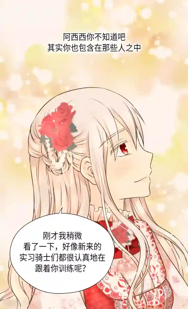 皇帝的独生女第298话 不能让步的