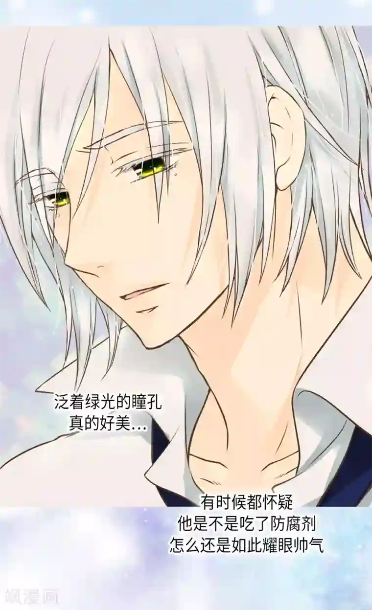 皇帝的独生女第299话 你还是小孩子