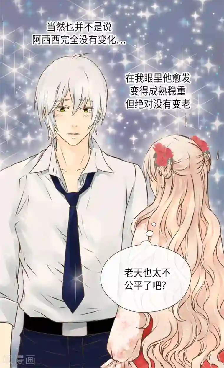 皇帝的独生女第299话 你还是小孩子