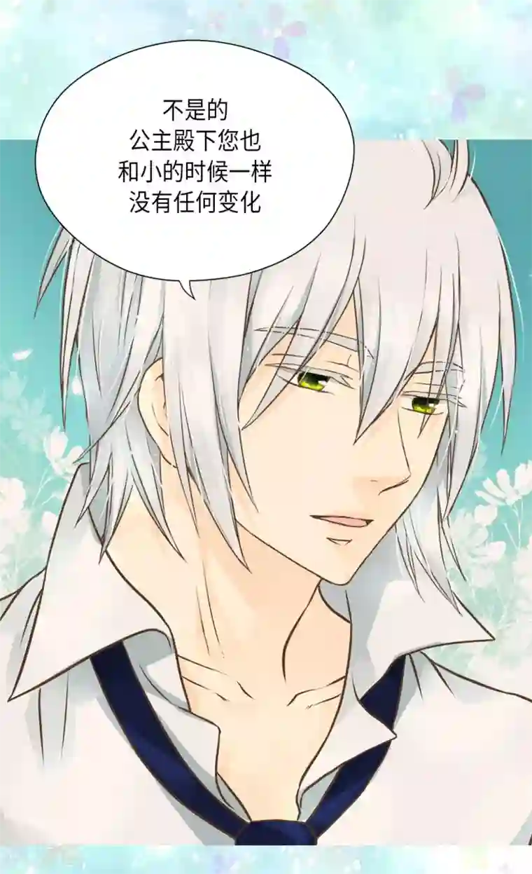 皇帝的独生女第299话 你还是小孩子