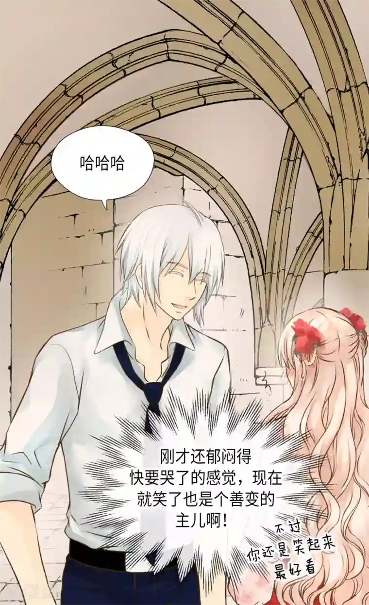 皇帝的独生女第299话 你还是小孩子