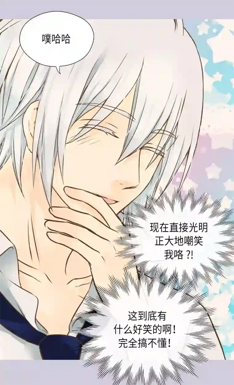 皇帝的独生女第299话 你还是小孩子