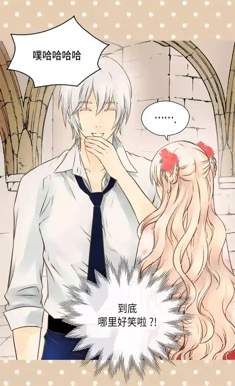 皇帝的独生女第299话 你还是小孩子