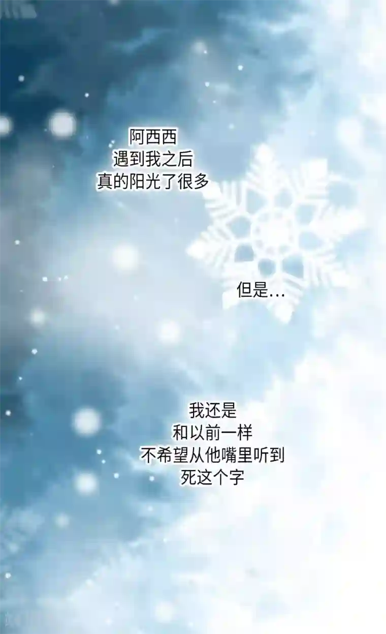 皇帝的独生女第299话 你还是小孩子