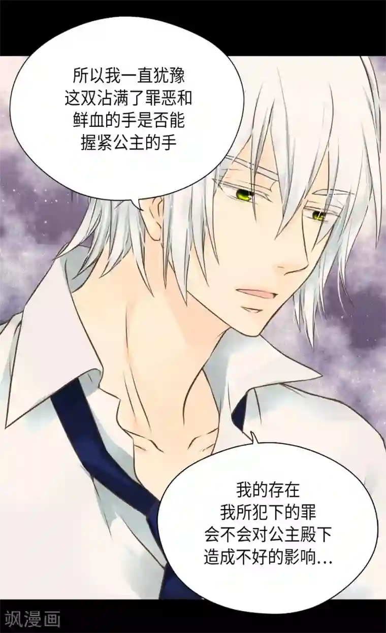 皇帝的独生女第299话 你还是小孩子