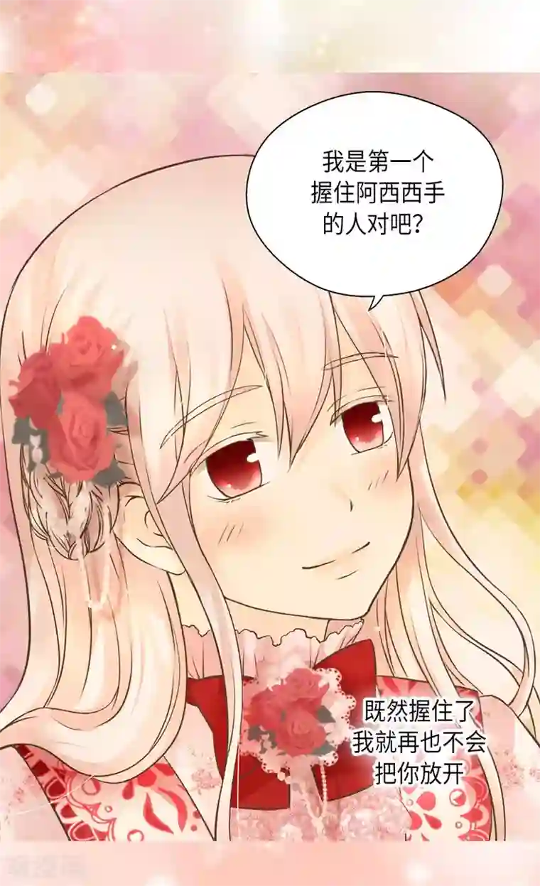 皇帝的独生女第299话 你还是小孩子