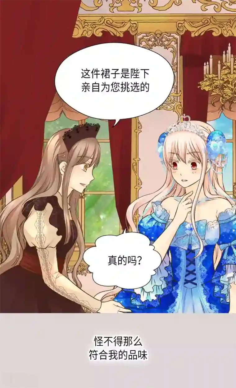 皇帝的独生女第300话 我知道我漂亮