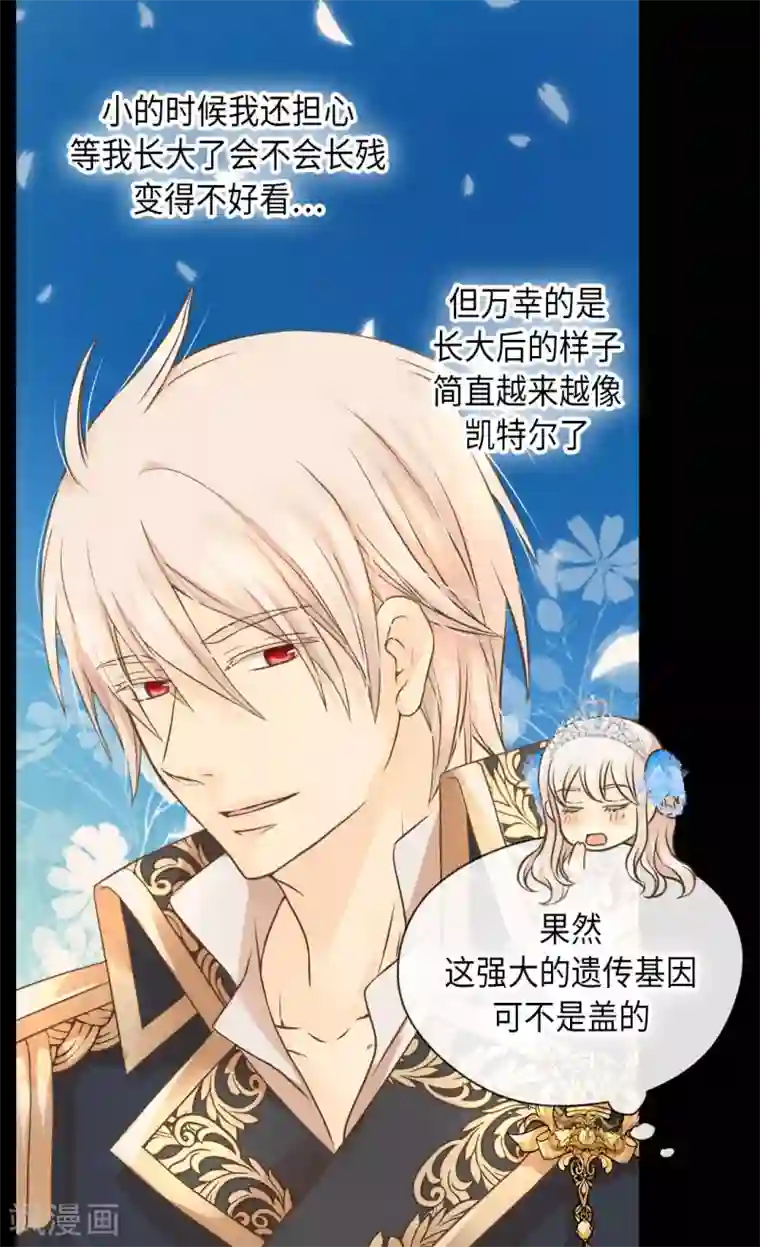 皇帝的独生女第300话 我知道我漂亮