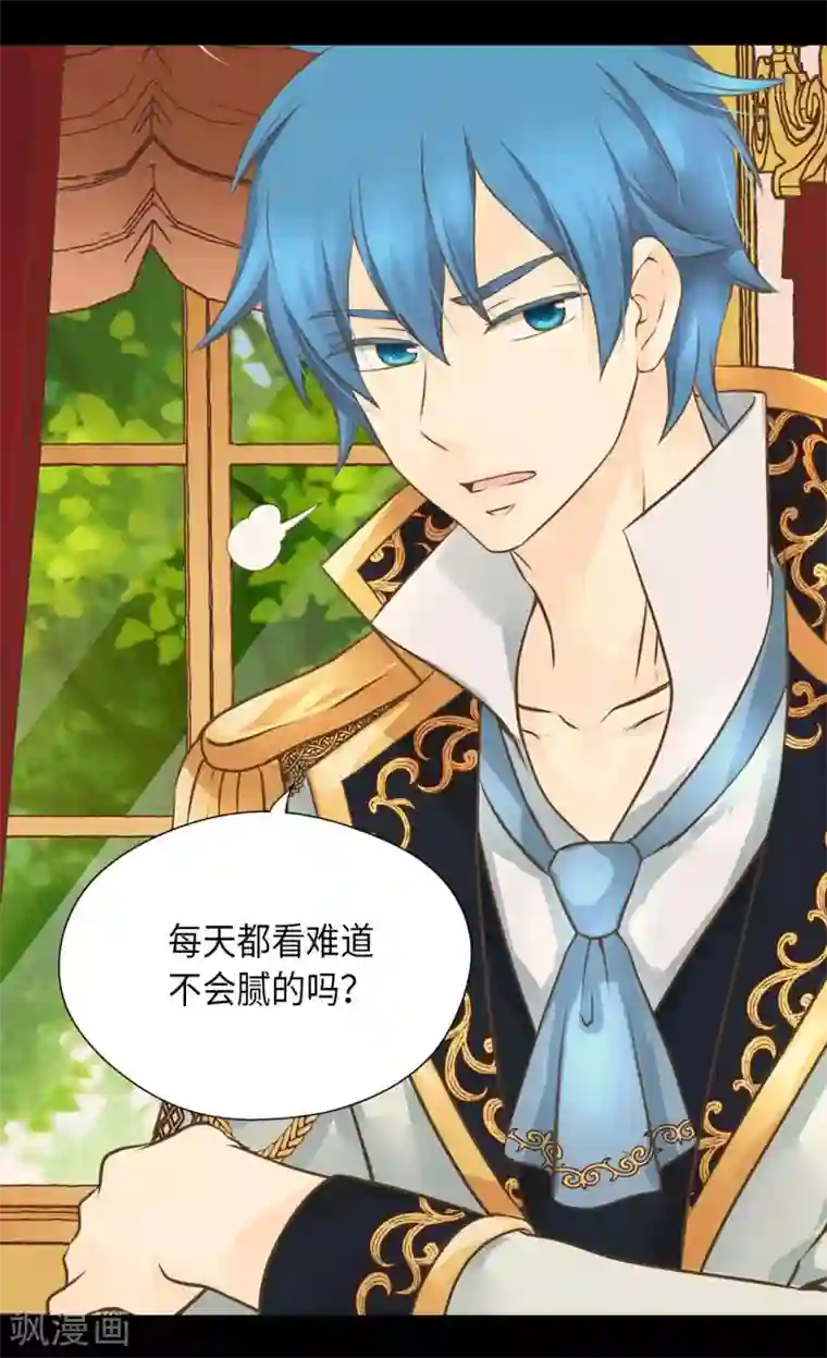 皇帝的独生女第300话 我知道我漂亮