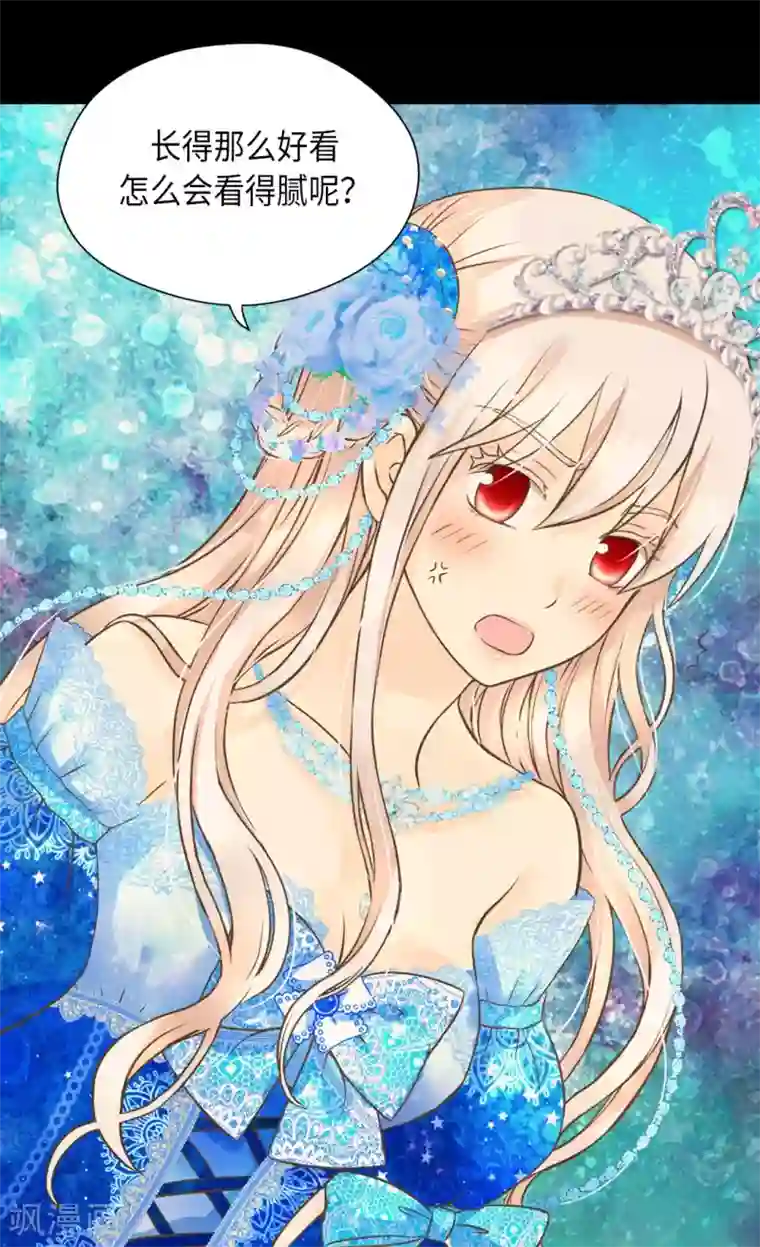 皇帝的独生女第300话 我知道我漂亮