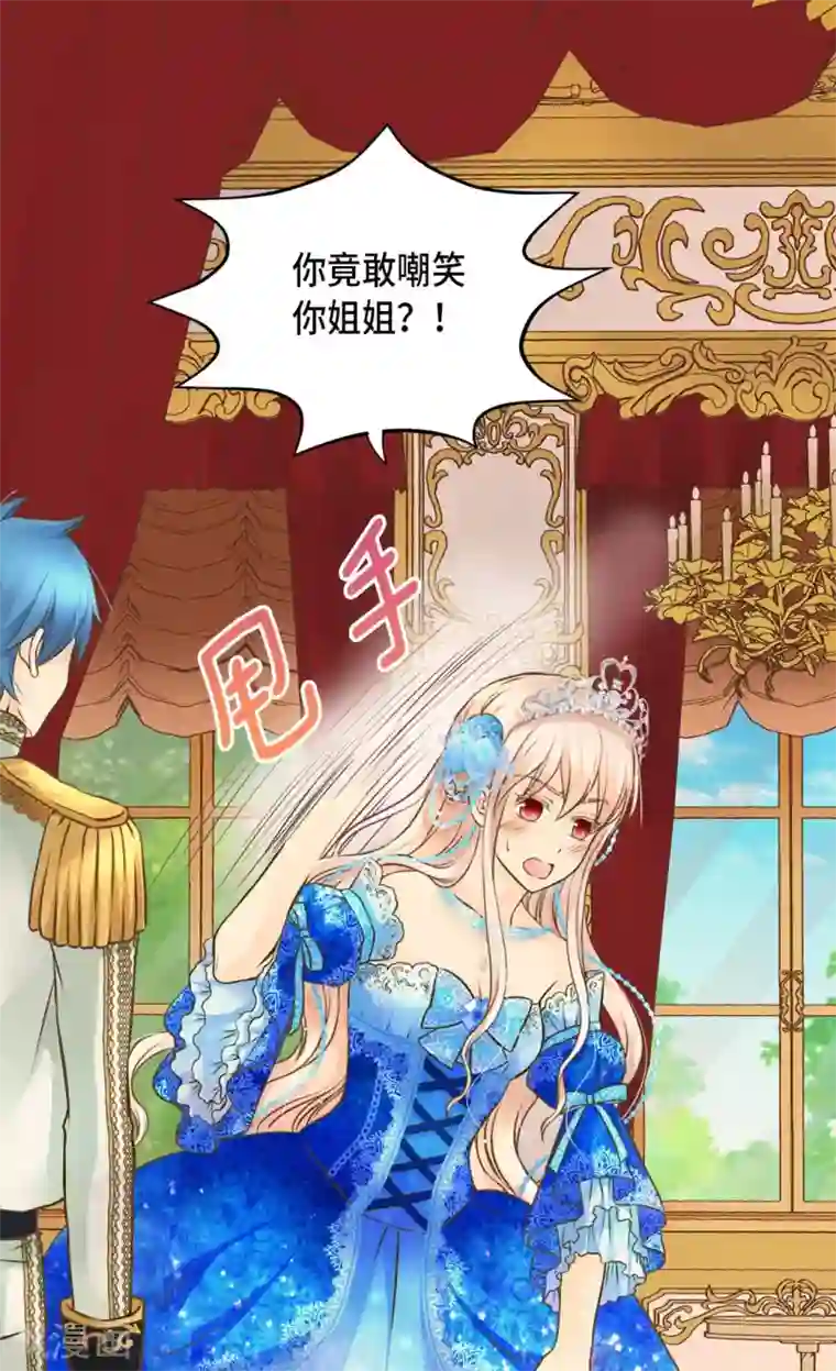 皇帝的独生女第300话 我知道我漂亮