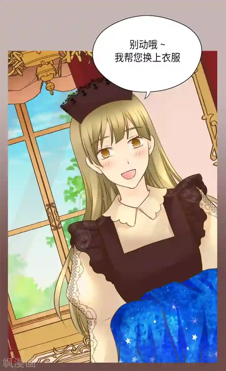 皇帝的独生女第300话 我知道我漂亮